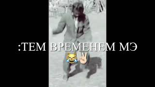 Цыганские приколы😹✌🏻