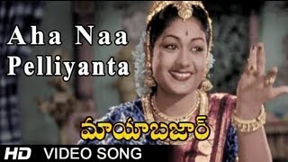 Maya Bazar | Aha Naa Pelliyanta Video Song | NTR, SV. Ranga Rao, Savithri, ANR