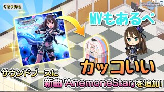 MVもカッコいい！！！【デレステ】凛の2曲目ソロ楽曲きたぁ～