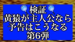 【#shorts】第6弾　黄猿はやっぱり友達想い