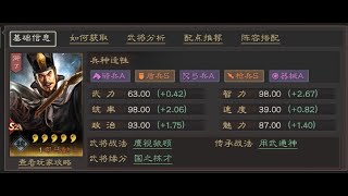 三国志战略版-【司马懿】全面分析-司马盾-太尉盾yyds！！！