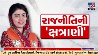 TV9નું સત્તા સંમેલન, રિવાબાનો બેબાક અંદાજ ! ભાજપમાં મતભેદ અને મનભેદને નથી સ્થાન: રિવાબા | TV9