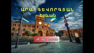 Ara Gevorgyan - Yerevan / Արա Գևորգյան - Երևան