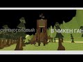 Сиреноголовый | siren head- монстры Тревора Хендерсона в Чикен Ган (1 серия 1 сезон)