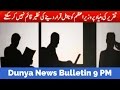 Dunya News Headlines and Bulletin - 09:00 PM | 10 January 2017