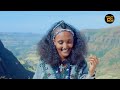 ካሮየ karoye new ethiopan wollo amhara music 2023 official video