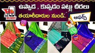 Uppada sarees | kuppadam sarees | Devi Ambika Handlooms