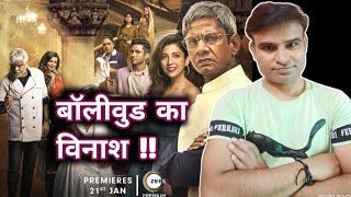 36 Farmhouse Full Movie Review in Hindi | Subhash Ghai | Zee5