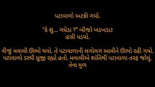 #કહેવત #કથા #@_#ઝાઝી કીડીઓ #સાપને#તાણે#@_#