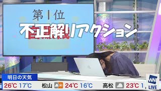 檜山沙耶 - 負けず嫌いなさやっちのランキング不正解リアクション