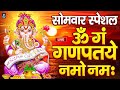 LIVE बुधवार स्पेशल : गणेश मंत्र - Ganesh Mantra ॐ गं गणपतये नमो नमः Om Gan Ganpataye Namo Namah