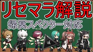 【アークナイツ】リセマラ解説動画【ゆっくり解説】