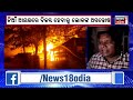 fire accident puri news ଜଳିଗଲା ୧୦ କୋଟିର କାଠ odia news