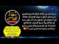 شاهد خروج الحسد والعيون من جسمك بعد سماع هذه الرقية و راقب النتيجة بإذن الله