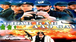 GHAR KAB AAO GAY (2000) - SHAAN, SAIMA, BABAR ALI, NOOR, MEERA - OFFICIAL PAKISTANI MOVIE