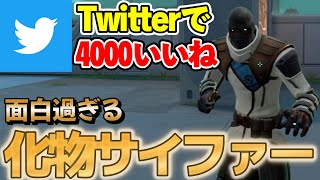 【神回】Twitterで10万再生された野良サイファーが面白過ぎたｗｗｗｗｗ【VALORANT】