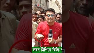 দর্শকমন্ডলী প্রায় আপনাদের কে একটা কথা বলে থাকি | দেশটা মগেরমূলক হয়ে যাচ্ছে টিসিভি নামে এসব কি?