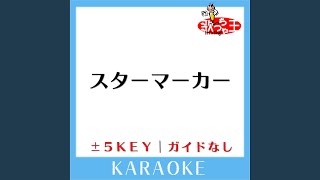 スターマーカー +1Key (原曲歌手: KANA-BOON)