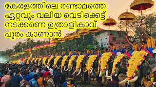 UTHRALIKKAV POORAM 2020 | KERALA FESTIVAL | ഉത്രാളികാവ് പൂരം | PALAKKAD TRIP | TRAVEL HAYATI