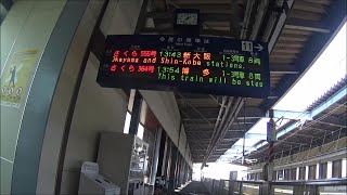 車いす道中記福岡編 JR九州久留米駅九州新幹線さくら556号(556A)乗車 福岡県久留米市編