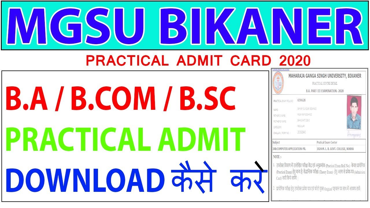 MGSU BA BCOM BSC MA MCOM PRACTICAL ADMIT CARD DOWNLOAD BY NAME || MGSU ...