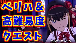 【とあるIF】バレンタインベリーハード＆高難易度クエスト！！【とある魔術の禁書目録】【幻想収束】【イマジナリーフェスト】