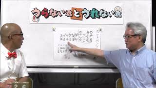 代打MCホットパンツしおりのプライベートを占いで丸裸にする！【うらない君とうれない君】