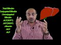 lft liver function test why your doctor ask you for this test dr afzal