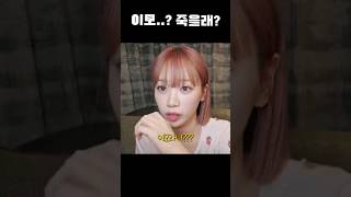 '이모'소리에 긁힌 김채원