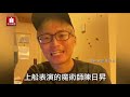 現場直擊！郵輪鑽石公主號今放人！華航待命21號接人回台│新聞焦點