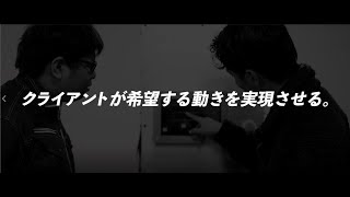 【四国能開大2023】青ねぎの皮むき・検査装置の開発（能開大ものづくり研究発表会・応用課程・開発課題）