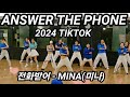 전화받어(Answer The phone)  - 미나(MINA) ☎️2024 TIKTOK VIRAL /Easy Dance SummerLyn 썸머린