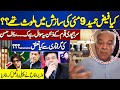 Faiz Hameed Involved In 9 May Incident ? | EX ISI Chief Faiz Hameed Court Marital | Khawaja Asif