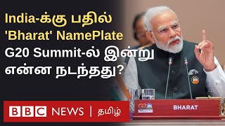 G20 Summit: Bharat என மாறிய NamePlate முதல் PM Modi Speech வரை... நீங்கள் அறிய வேண்டியது இதுதான்...