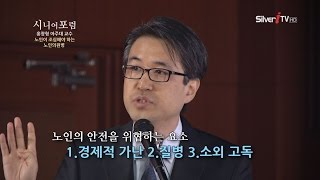 [홍창형 교수] 노인이 조심해야 하는 노인 의원병\