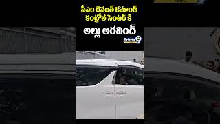 సీఎం రేవంత్ కమాండ్ కంట్రోల్ సెంటర్ కి  అల్లు అరవింద్ | Allu Aravind | Prime9 News