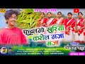 Sarhul Kurukh Dhuriya Dandi || Kurukh song 2024 || Archana Bara