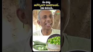 మీ పొట్ట ఆరోగ్యంగా ఉండాలంటే.. ఇవి తినండి | PMC Health