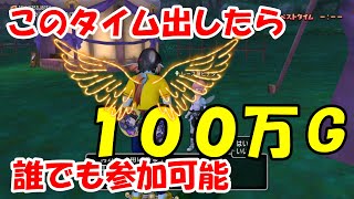 【ドラクエ１０】ドルボードレースエルトナＧＰ開催記念！このタイム出せたら賞金１００万Ｇ。詳細欄に条件載せます。【ドラクエ１０】木工職人Dragon Quest X