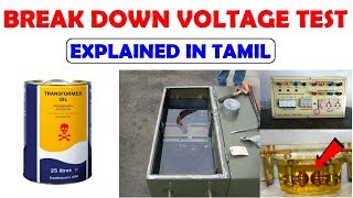 எதற்காக இது ? | What Is Break Down voltage Test ? | BDV Test Of Transformer | Explained In Tamil