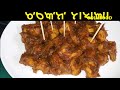 ଚିକେନ ମସଲା chicken masala in odia chicken recipe in odia odia food