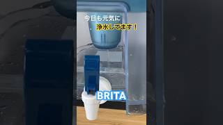 ブリタが浄水する様子 #brita #浄水器 #家事 #ずっと見てられる