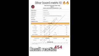 Bihar board matric class 10 th topper//🔥/result reaction #ssc_gd_result_2023 #virl #bseb_result_2023