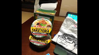 【TAKETORA社長に生電話】TAKETORAの嶽川社長からカップ麺を貰ったので、TAKETORAカップ麺の生飯テロしちゃいます！ジュンスカ宮田氏が着用したTシャツ