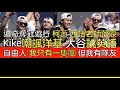 【中譯】道奇奪冠遊行精華(2024/11/1)