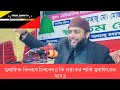 মুনাফিক কিভাবে চিনবেন কি ভয়ংকর শাস্তি মুনাফিকের হবে শায়েখ সাইফুল আজম আজহারী faisalsunnitv