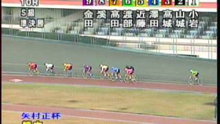 10.03.10) 熊本競輪 矢村正杯争奪戦/FI 二日目 第10レース(S級準決勝)