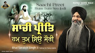 Saachi Preet Hum Tum Seo Jodi (Full Shabad) | Bhai Sarabjit Singh Patna