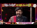 కేవలం రెండేళ్ల‌లో 40 ఏళ్ల‌కు మించిన క్రేజ్ craze over nandamuri balakrishna abn entertainment