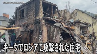 ロシアのミサイル攻撃で破壊された住宅　首都キーウ